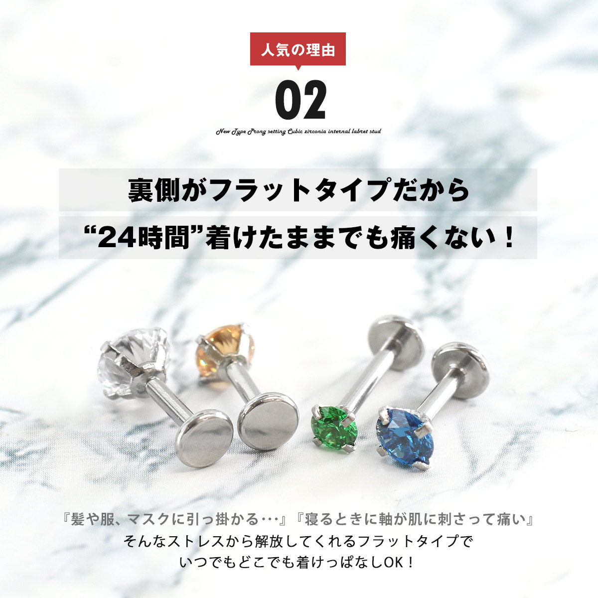 (2個セット)(新タイプ)立爪CZインターナル 限定色 金属アレルギー対応 セカンドピアス ボディピアス 18G 16G 14G ラブレットスタッド  軟骨ピアス(オマケ革命)