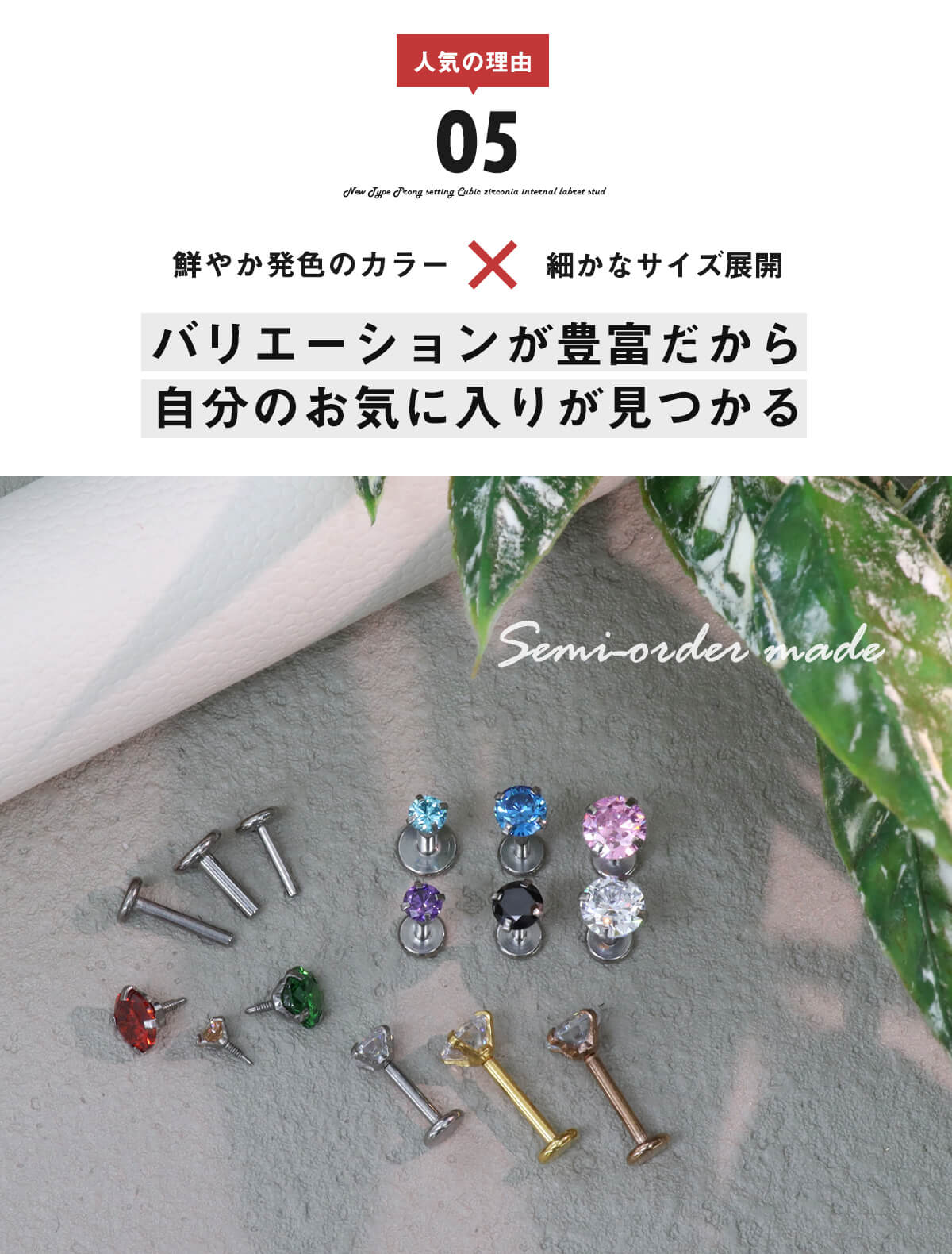 (2個セット)(新タイプ)立爪CZインターナル 限定色 金属アレルギー対応 セカンドピアス ボディピアス 18G 16G 14G ラブレットスタッド  軟骨ピアス(オマケ革命)