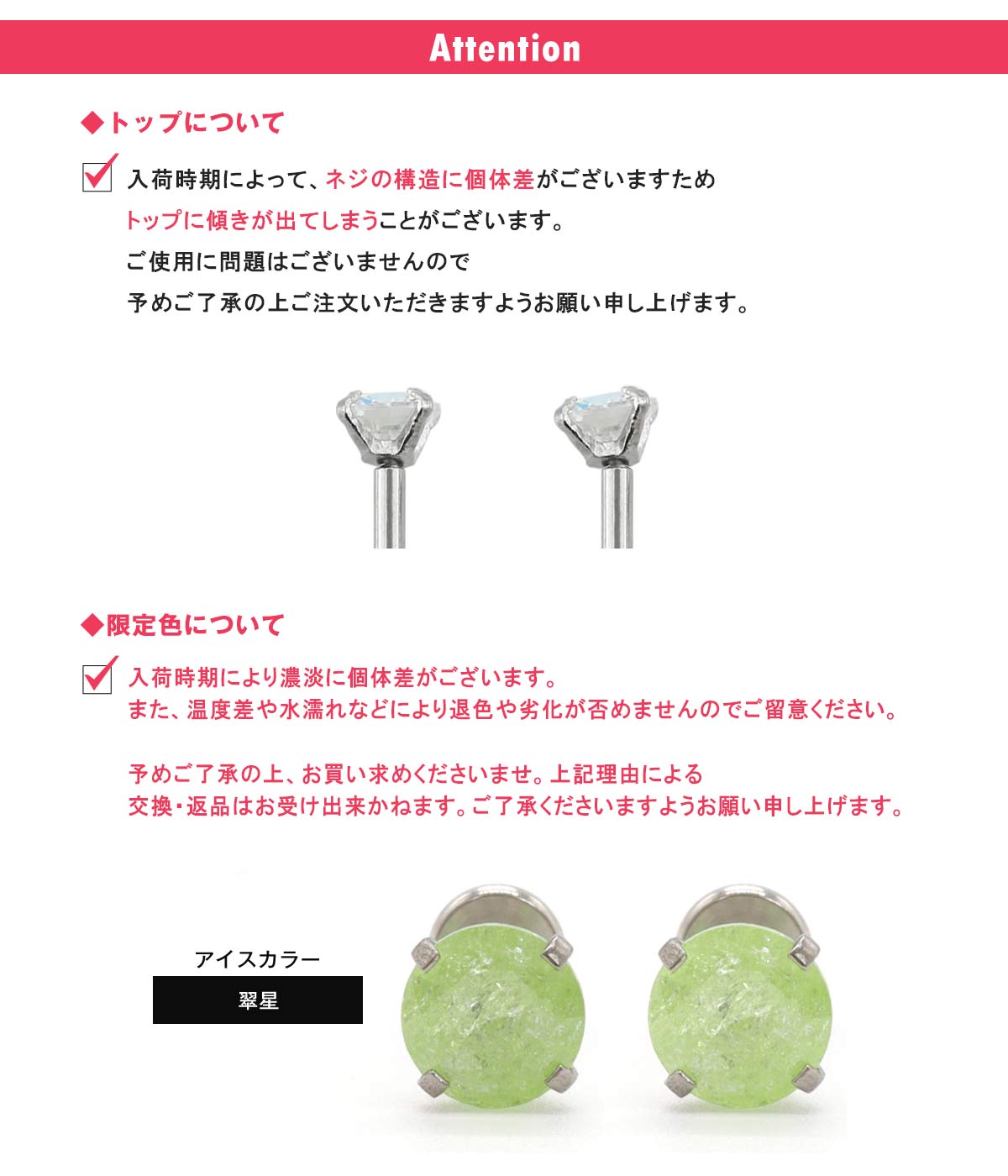 アテンション