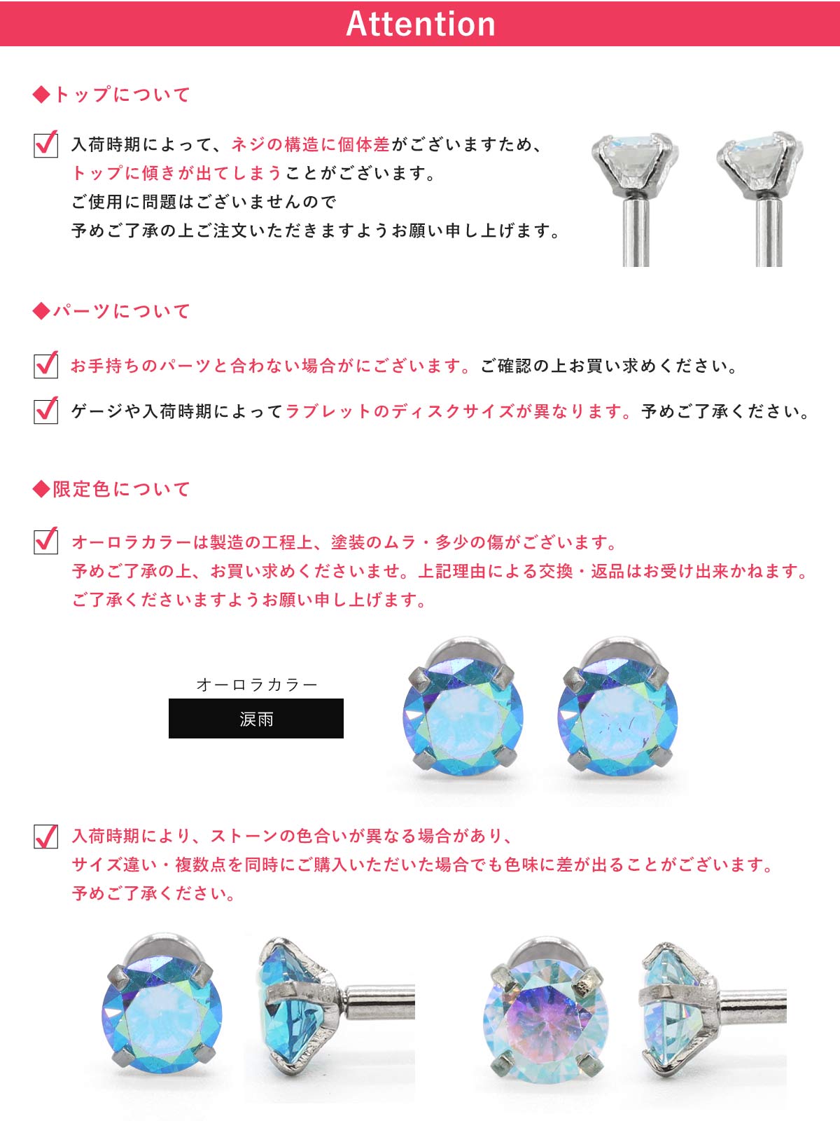 アテンション