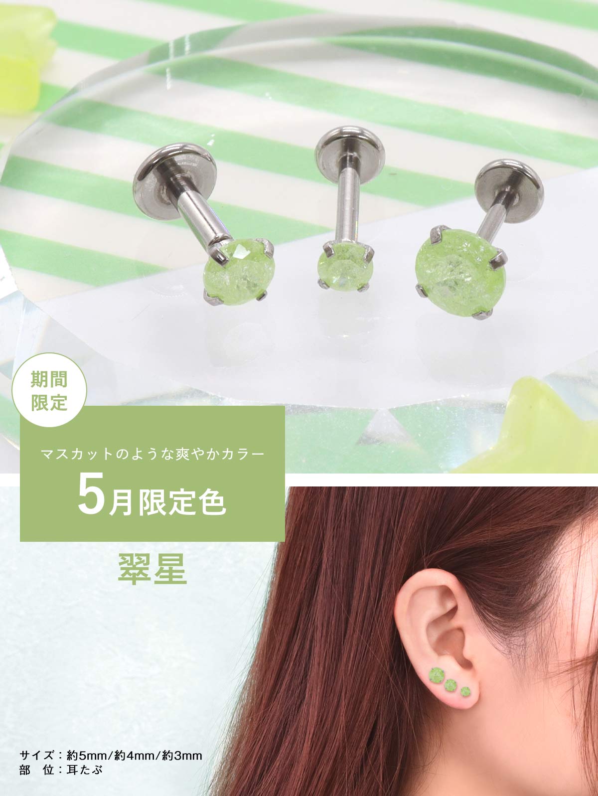 限定色登場