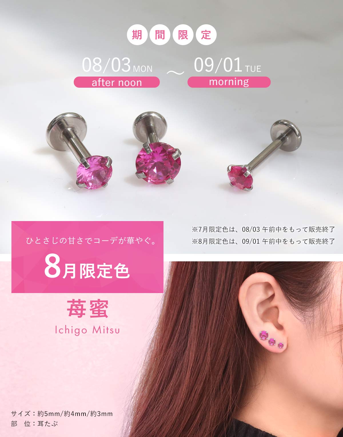 限定色登場