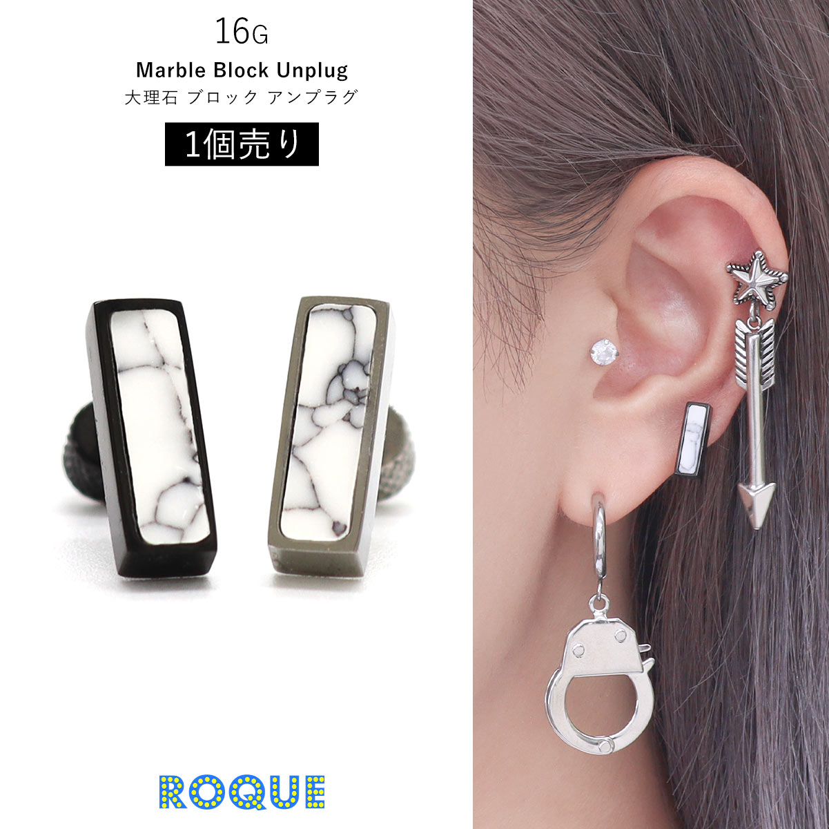 ボディピアス 16G 大理石 ブロック アンプラグ