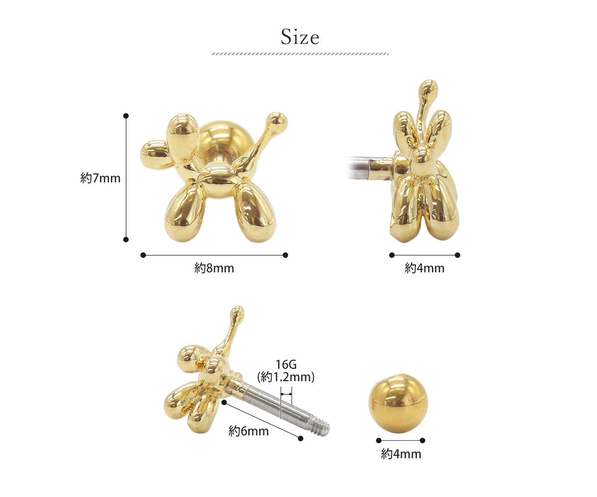 ROQUE（ロキ） ボディピアス 16G バルーン ドッグ ストレートバーベル