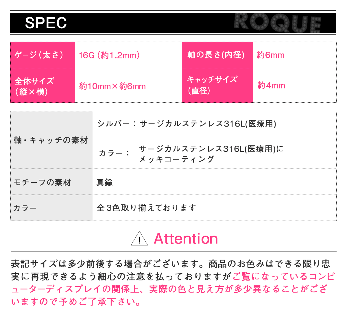 スペック詳細