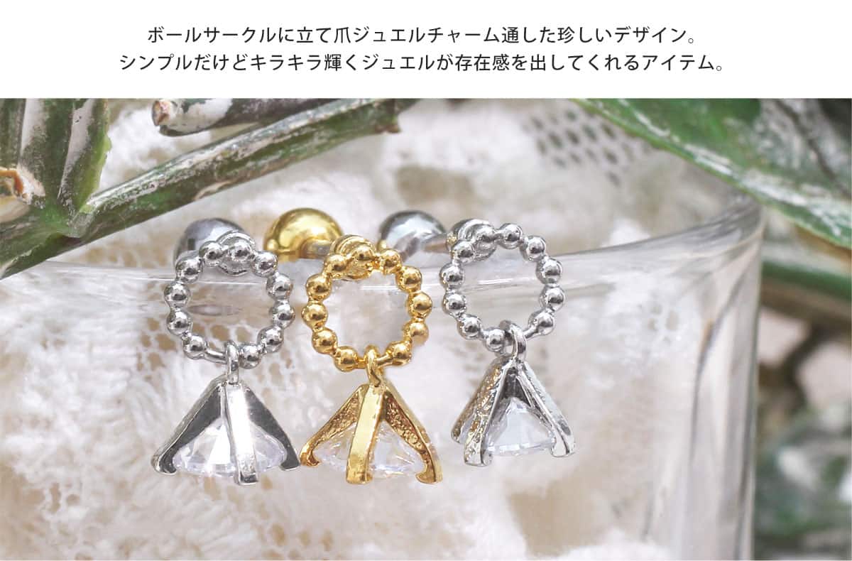 ROQUE（ロキ） ボディピアス 16G ボールサークル 立て爪ジュエル