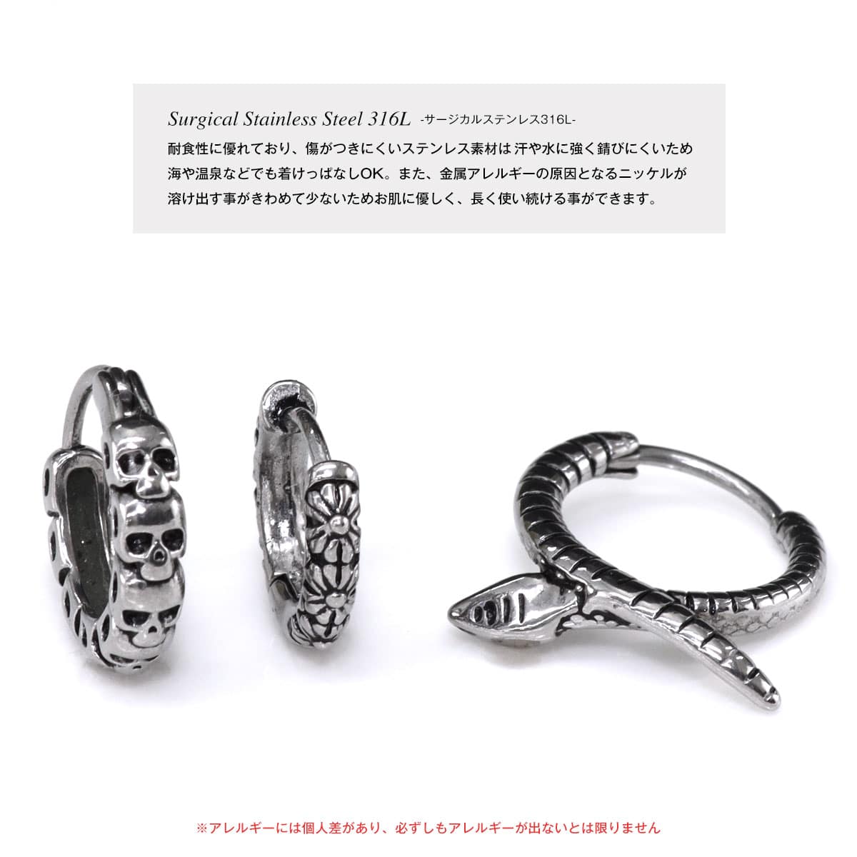 ROQUE（ロキ） フープピアス 3タイプ シルバー デザイン ピアス