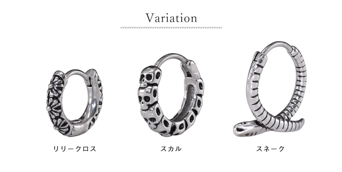 ROQUE（ロキ） フープピアス 3タイプ シルバー デザイン ピアス