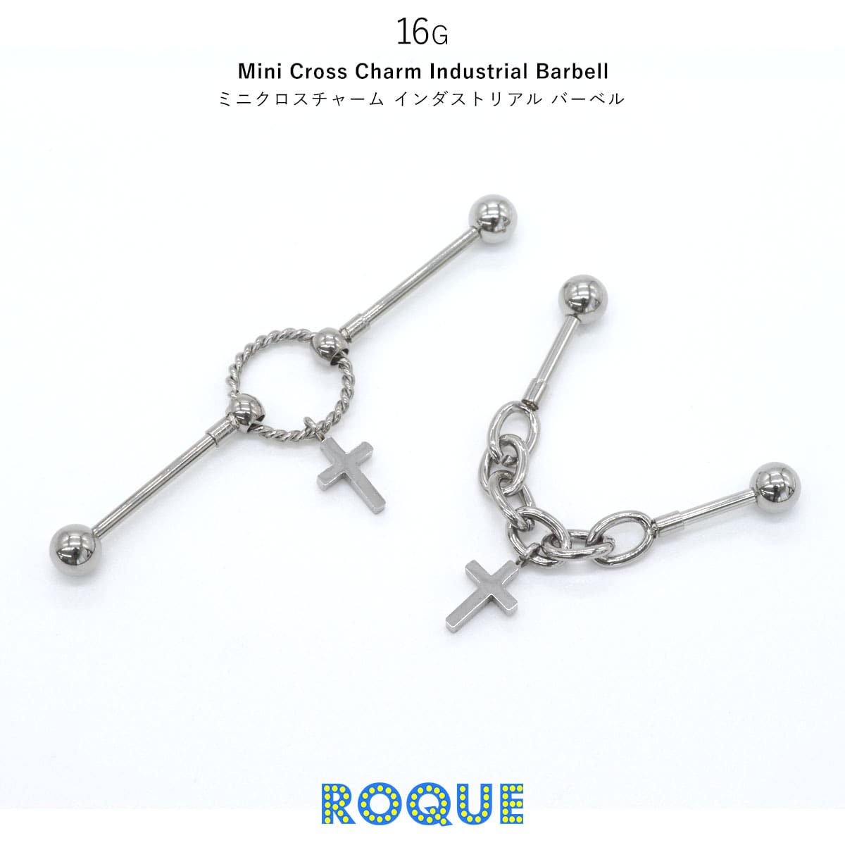 ROQUE（ロキ） ボディピアス 16G ミニ クロス チャーム
