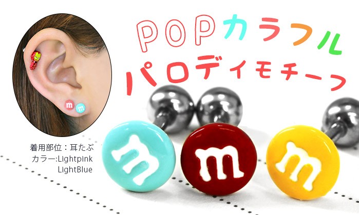 POPカラフルパロディモチーフ