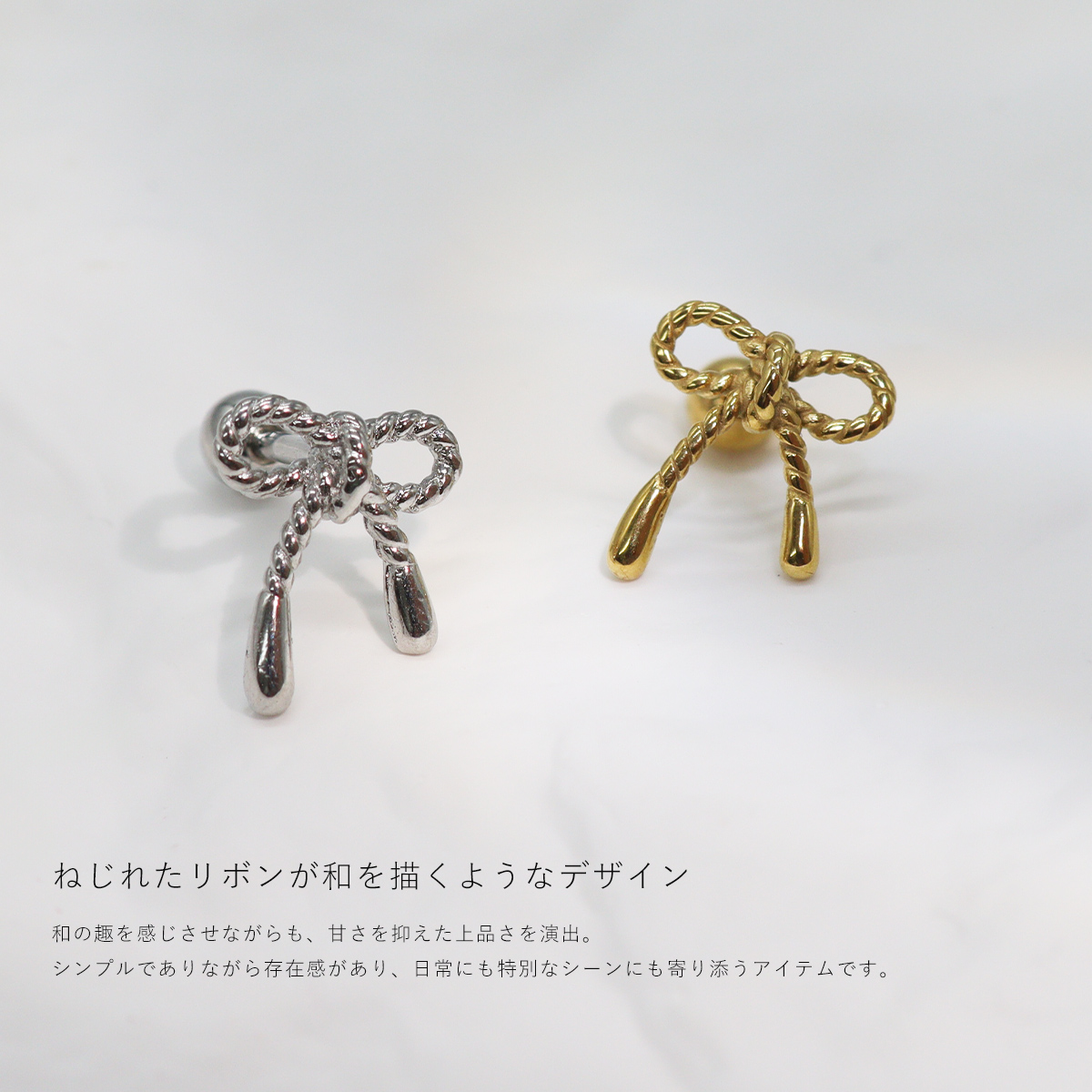 ねじれたリボンが和を描くようなデザイン