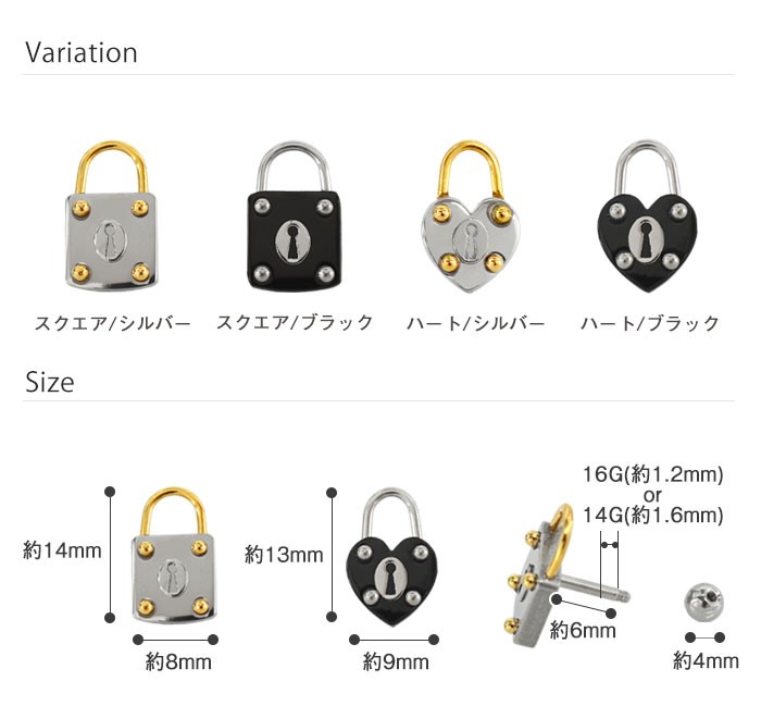 ボディピアス 16G 14G スクエア&ハート 南京錠 ストレートバーベル(1個