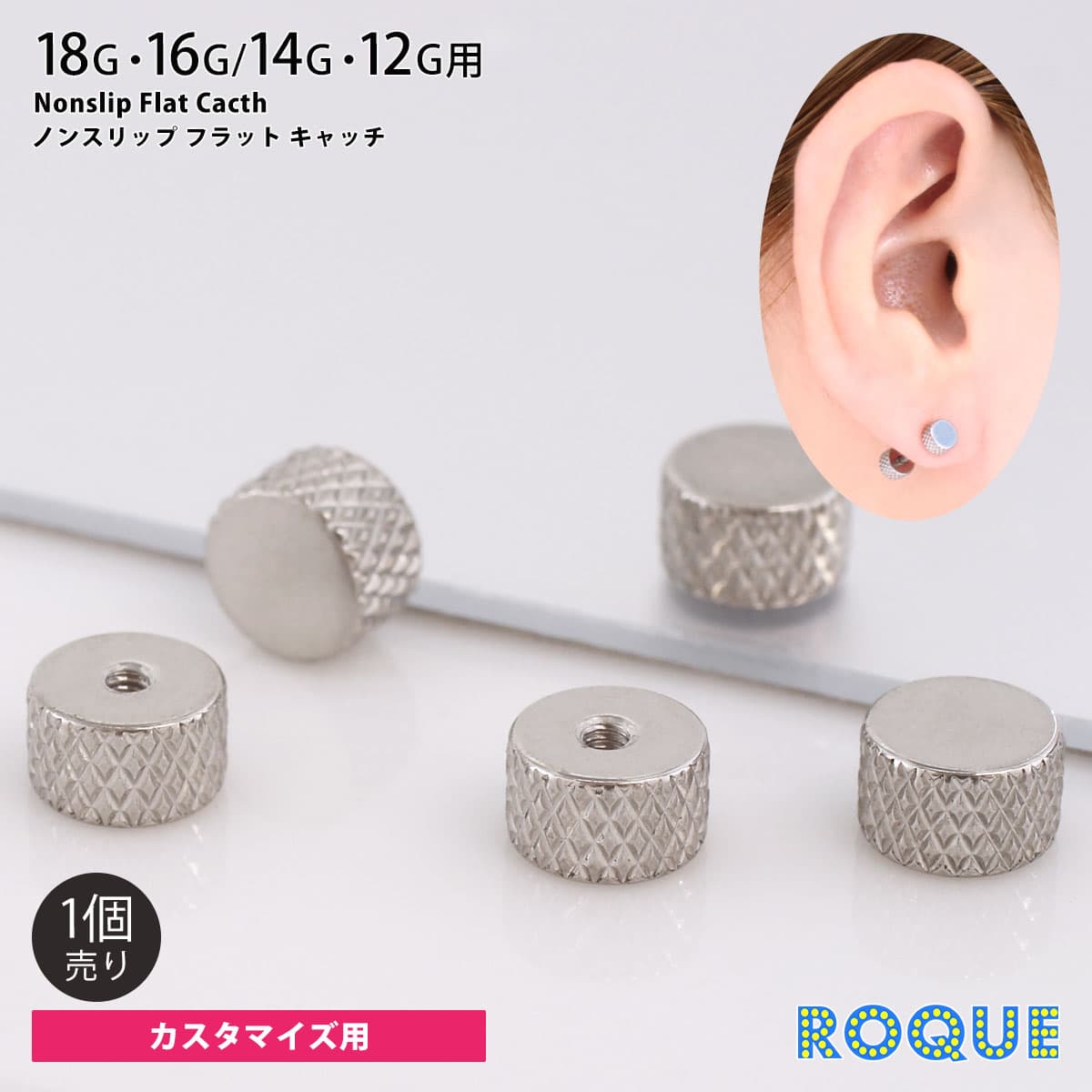 ボディピアス18G16G14Gマットカラーシンプルボディピアスキャッチ18G16G14G12Gノンスリップフラットキャッチカスタマイズ用ボールキャッチ