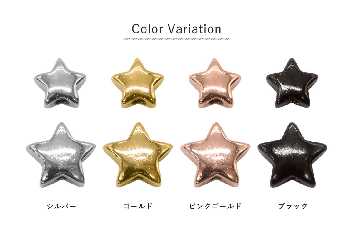 カラーバリエーション