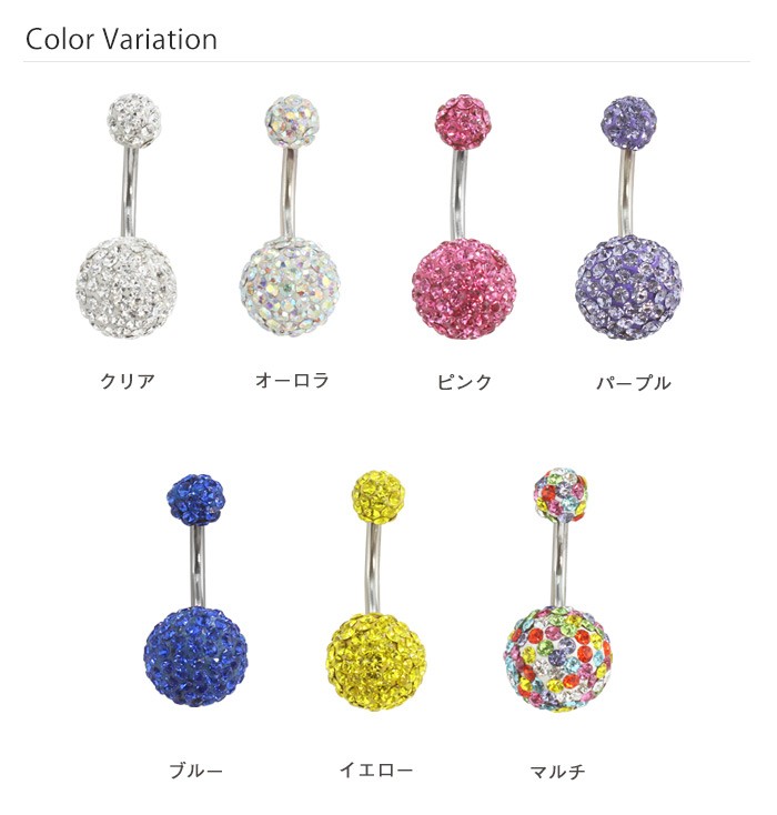 ROQUE（ロキ） へそピアス 14G ボディピアス 煌めきパヴェボール(1個