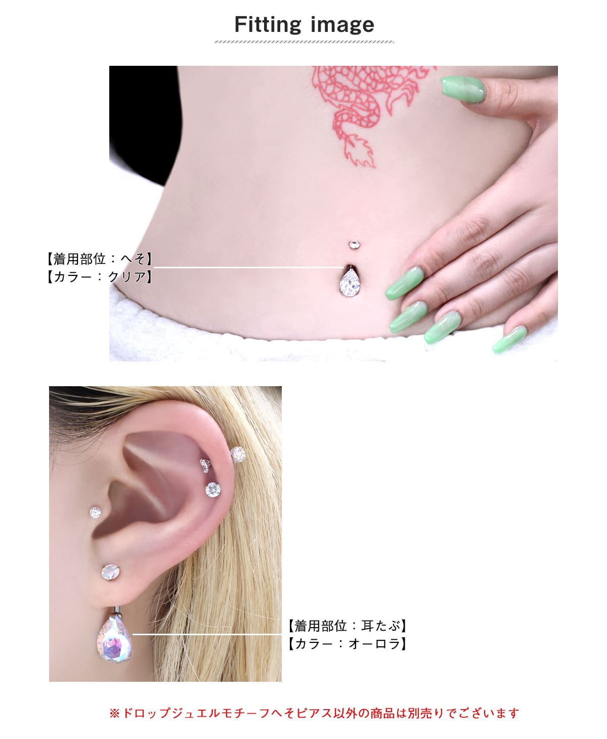 ROQUE（ロキ） へそピアス 14G ボディピアス インターナル ドロップ