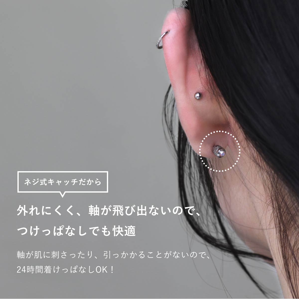 つけっぱなしでも快適