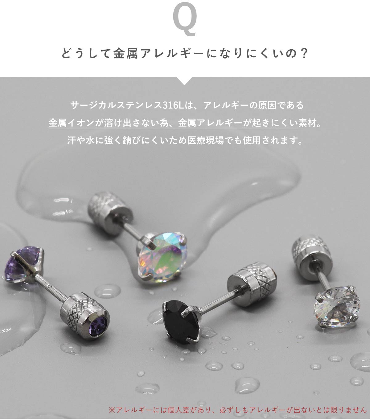 ROQUE（ロキ） (2個SET)ピアス リバーシブル ジュエル 20G ネジ式