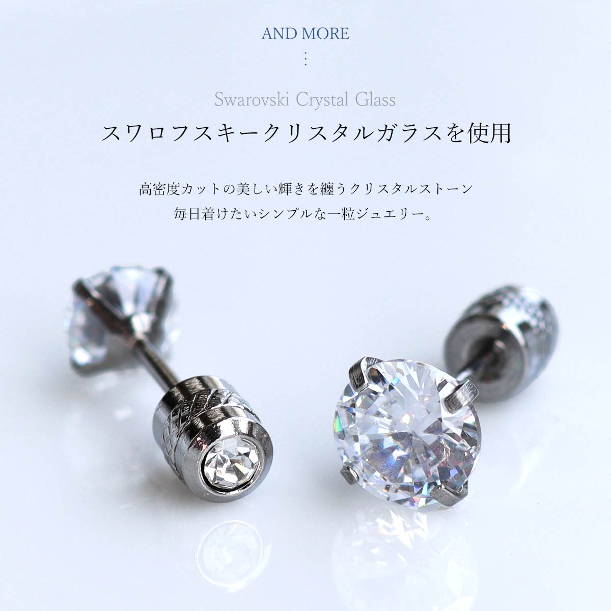 スワロフスキークリスタルガラスを使用