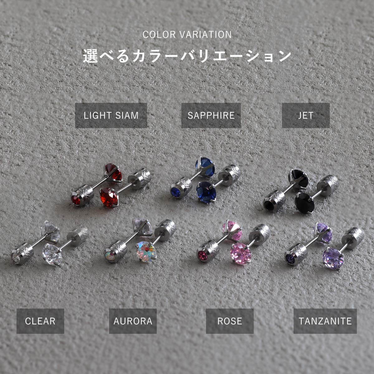 カラーバリエーション