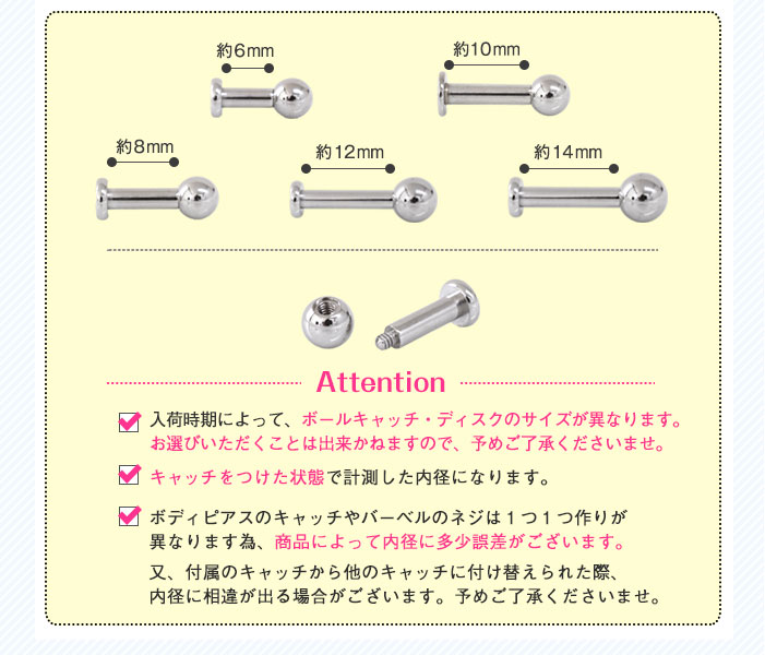 内径サイズ一覧