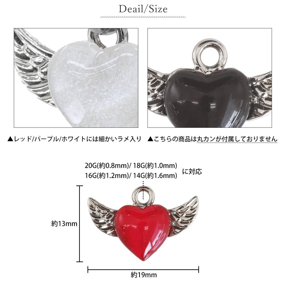 ディティール・サイズ