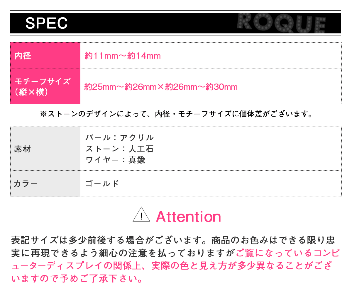 スペック表