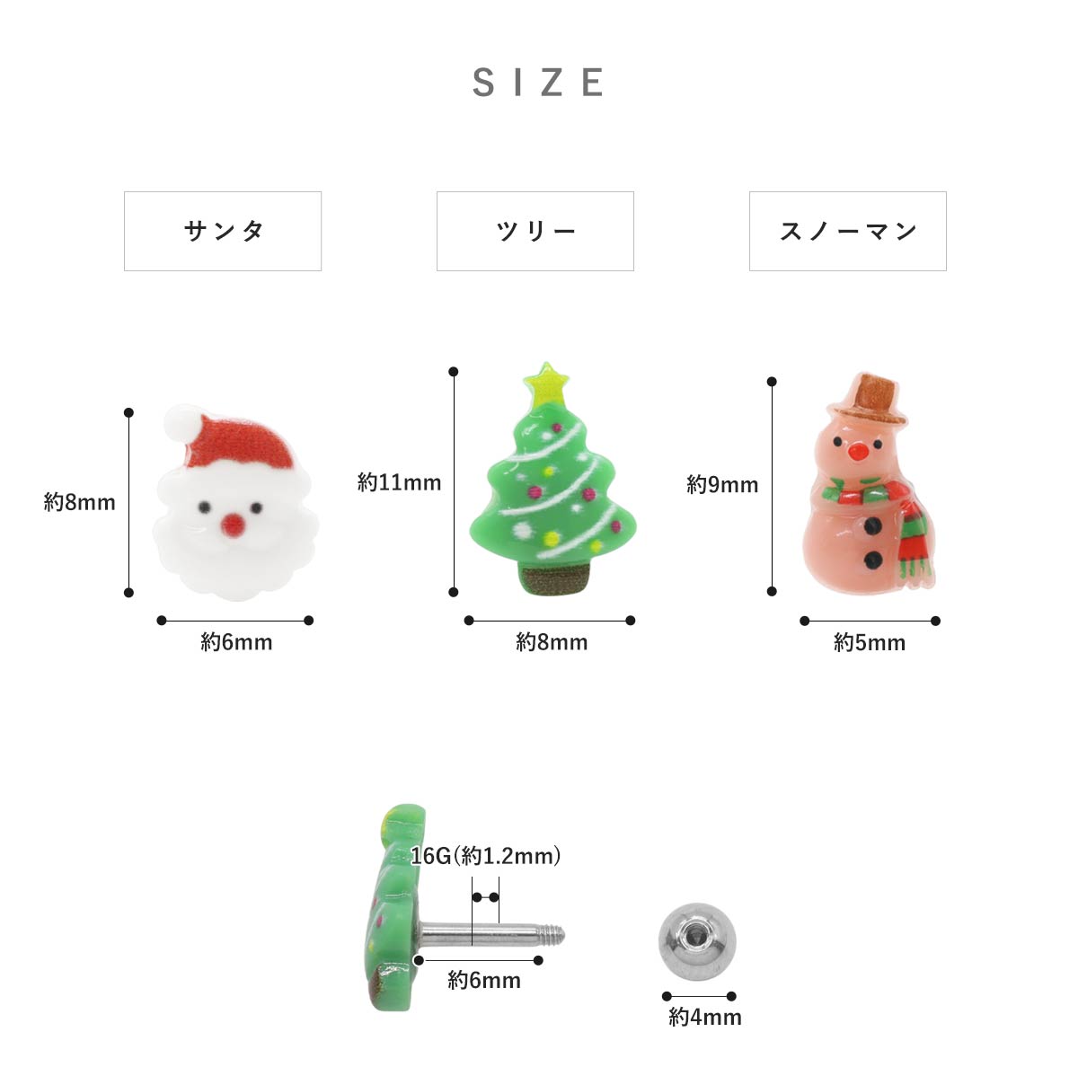 ROQUE（ロキ） ボディピアス 16G クリスマス バラエティモチーフ