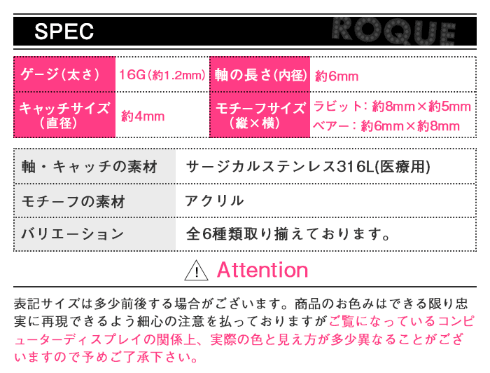 スペック詳細