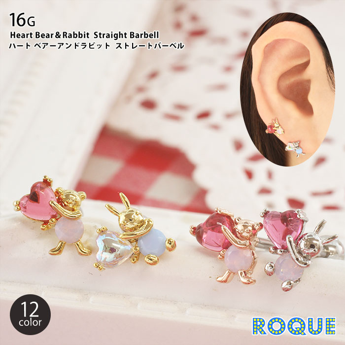 ROQUE（ロキ） ボディピアス 16G ハート ベアーアンドラビット