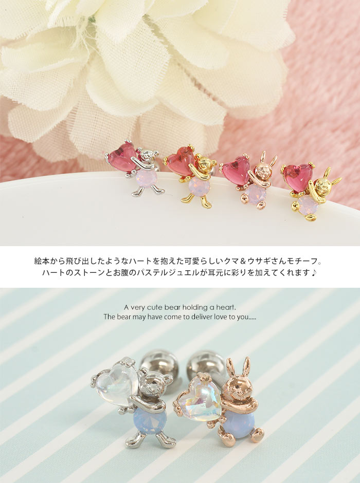 ROQUE ボディピアス 16G ハート ベアーアンドラビット
