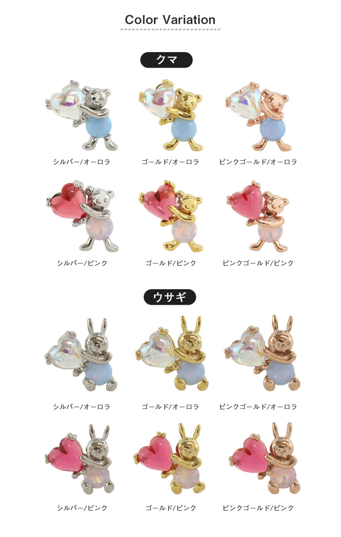 ROQUE（ロキ） ボディピアス 16G ハート ベアーアンドラビット