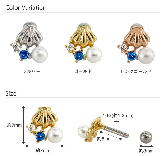 カラーバリエーション・サイズ