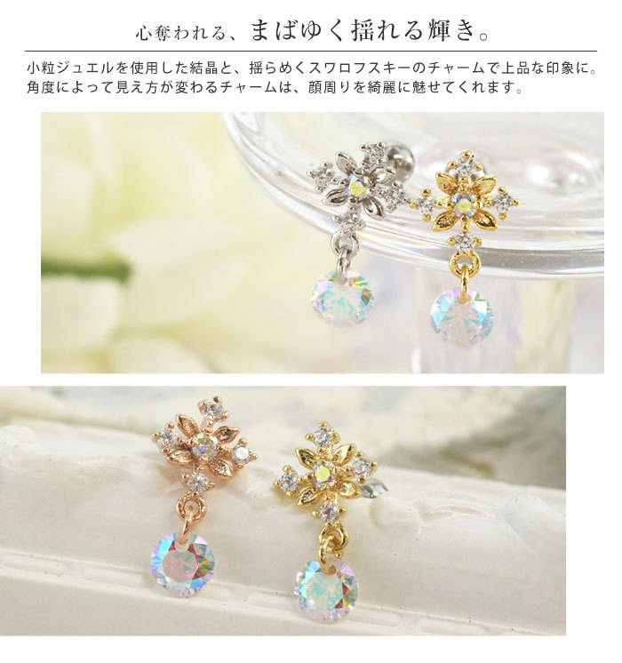 心奪われる、まばゆく揺れる輝き。