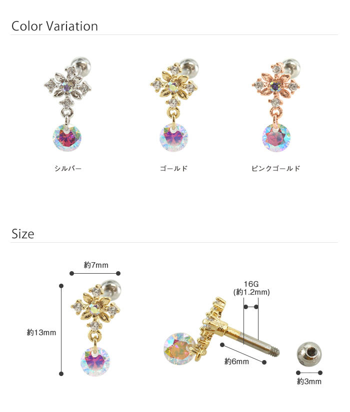 カラーバリエーション・サイズ