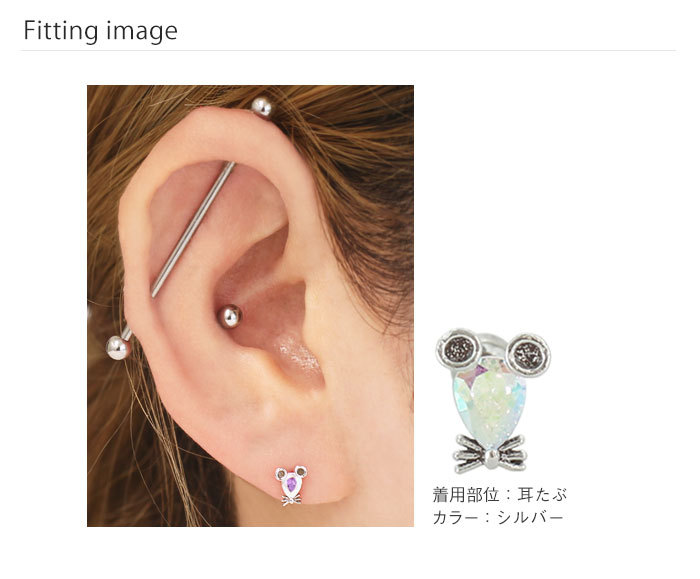 ROQUE（ロキ） ボディピアス 16G ネズミモチーフ オーロラジュエル