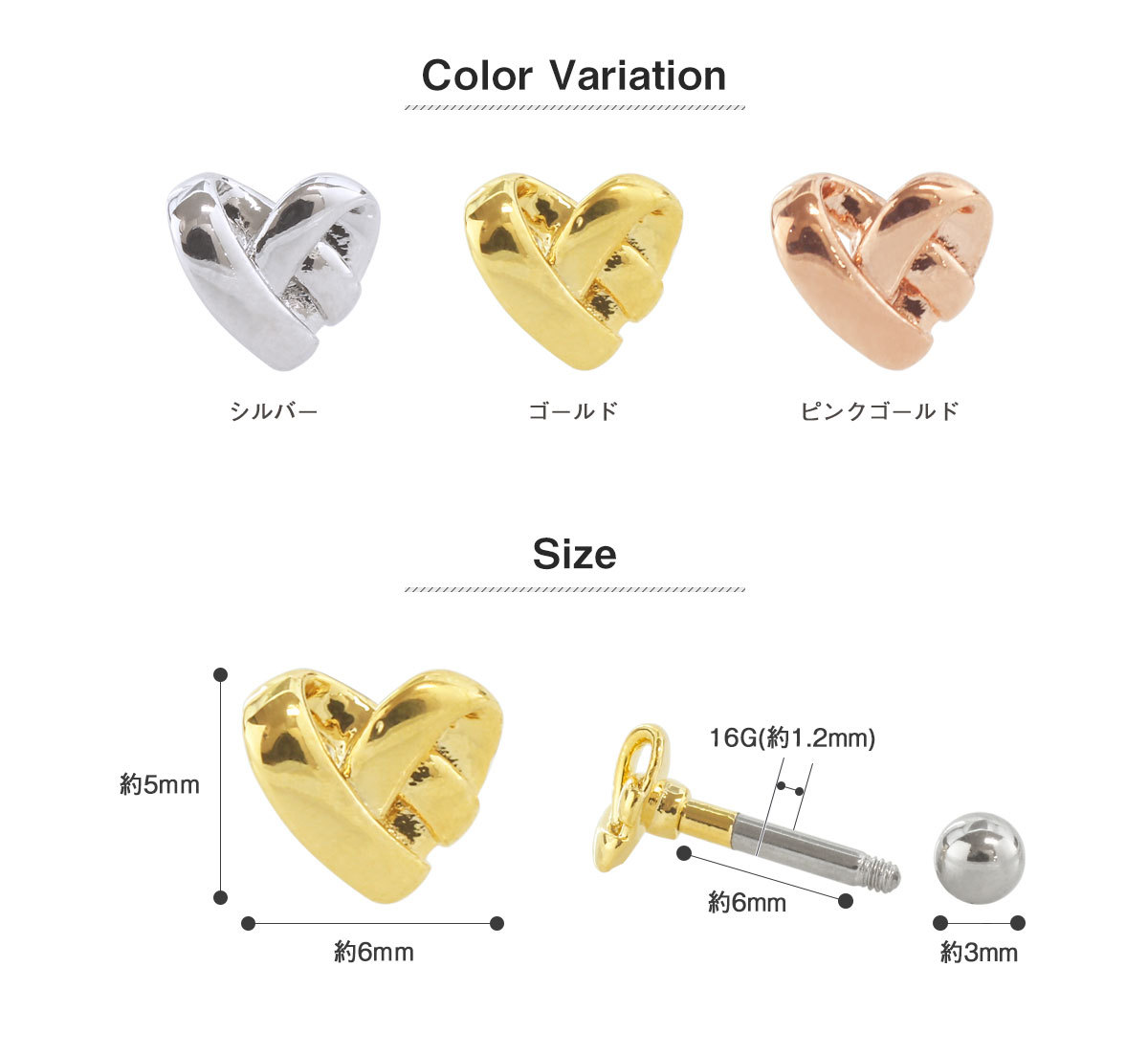 ROQUE（ロキ） ボディピアス 16G 包帯ハート ストレートバーベル(1個