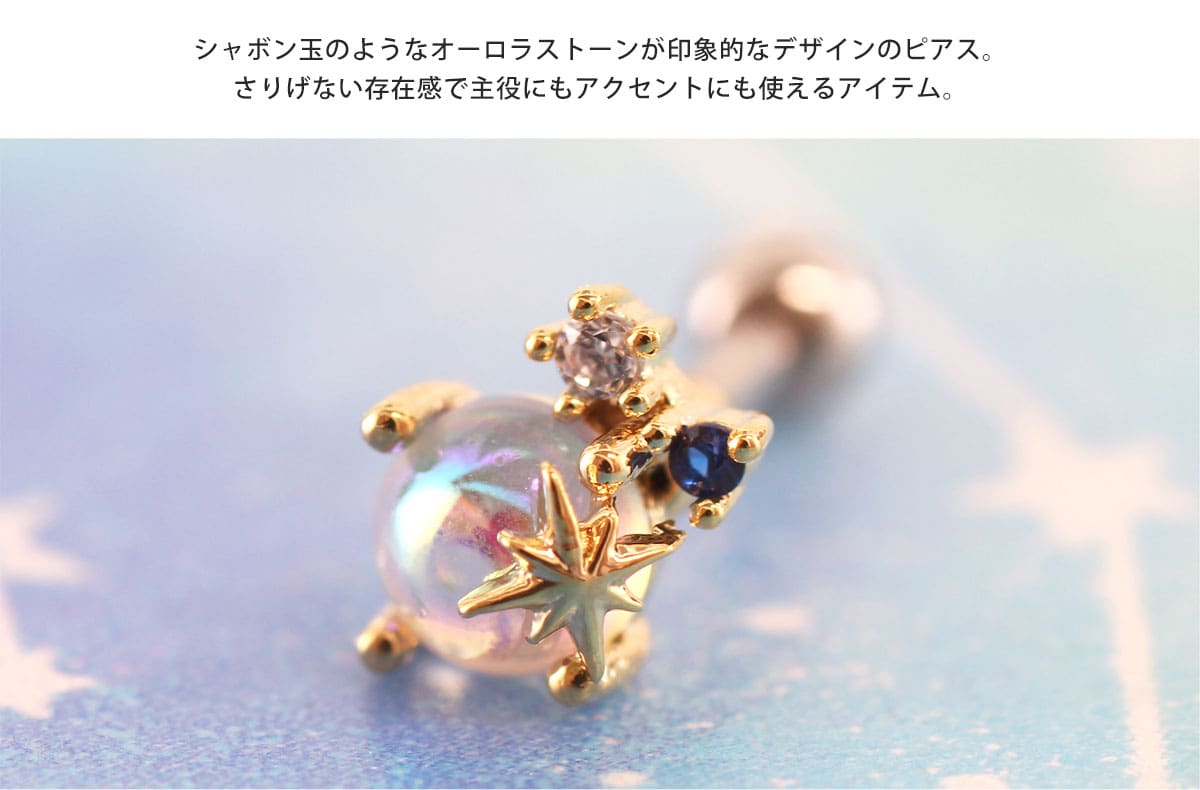 さりげない存在感で主役にもアクセントにも使えるアイテム。