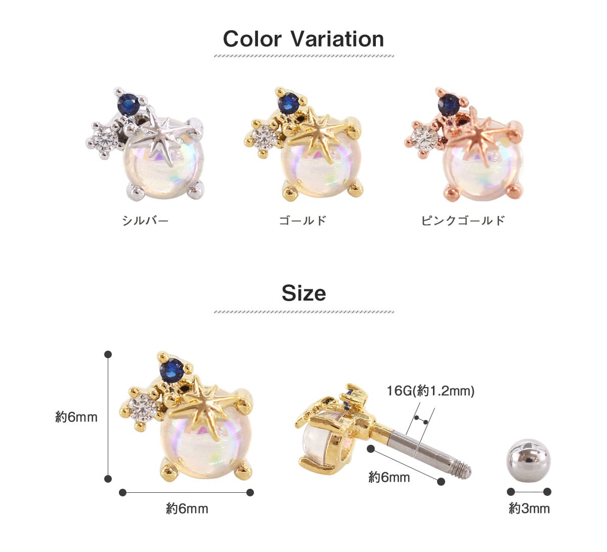 カラバリ・サイズ