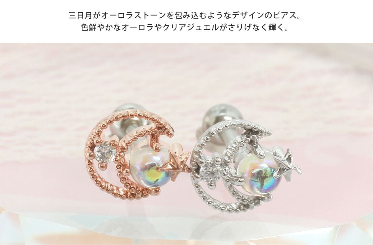 ROQUE（ロキ） ボディピアス 16G ルナ オーロラストーン ストレート
