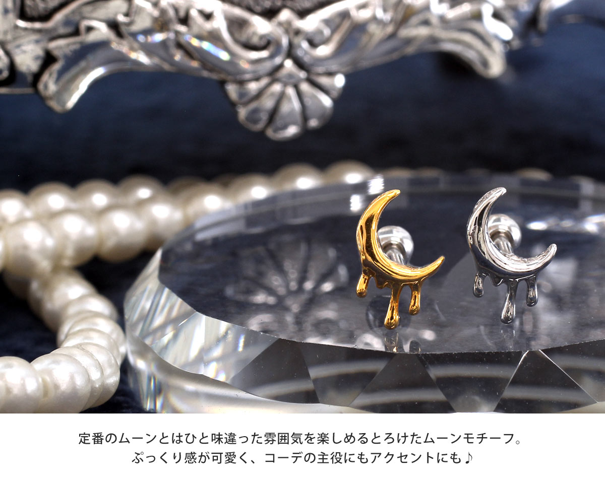 ROQUE（ロキ） ボディピアス 16G メルティ ムーン ストレートバーベル