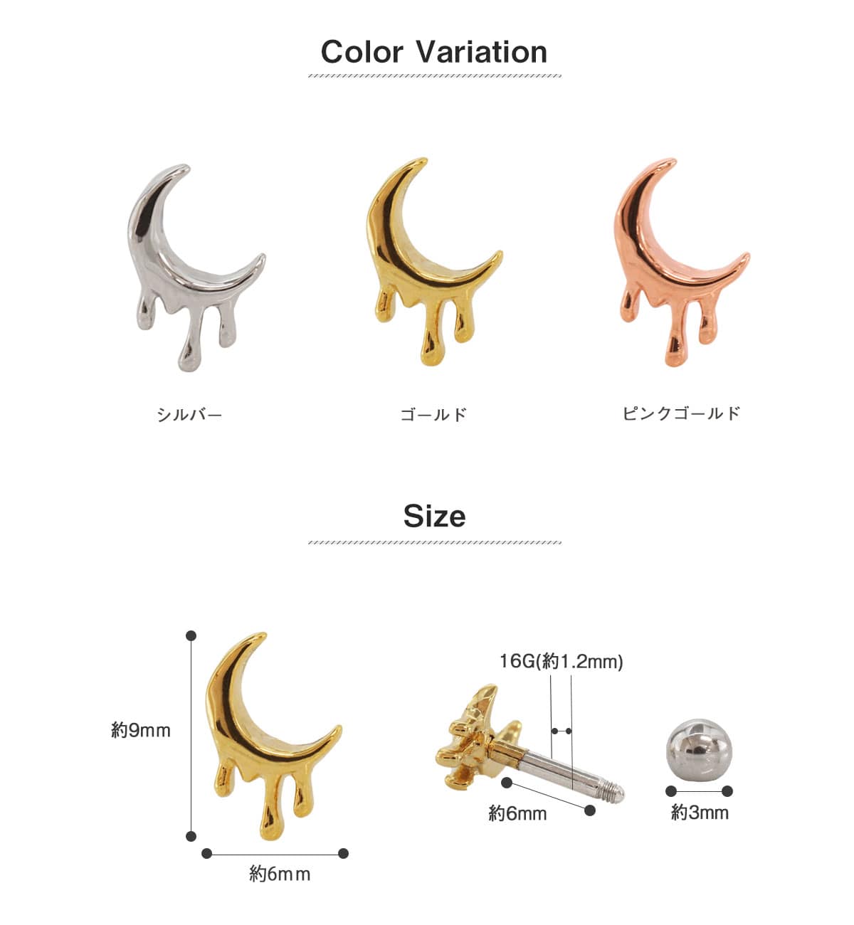 ROQUE ボディピアス 16G メルティ ムーン ストレートバーベル(1