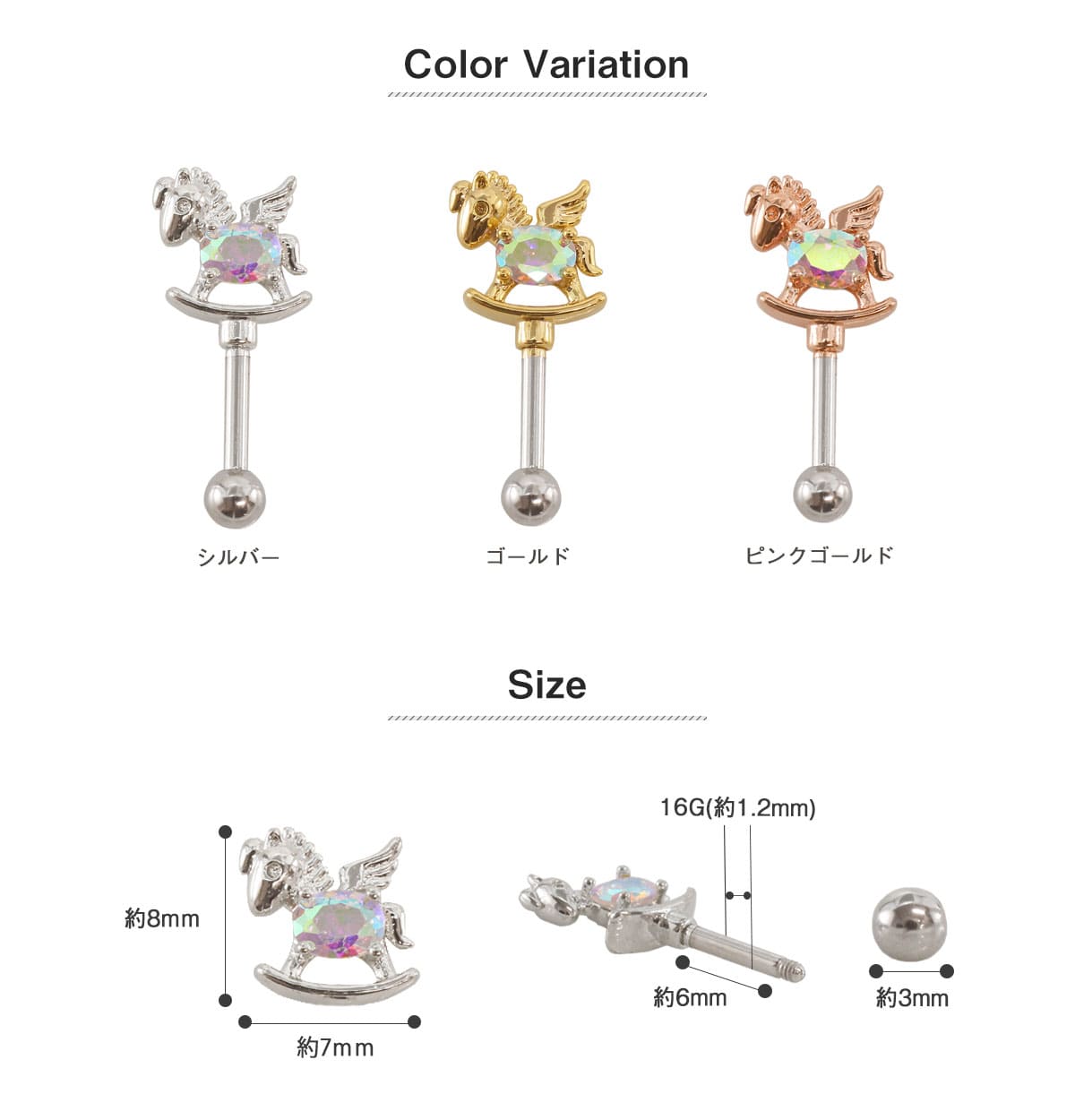ROQUE（ロキ） ボディピアス 16G ペガサス オーロラ ストレート