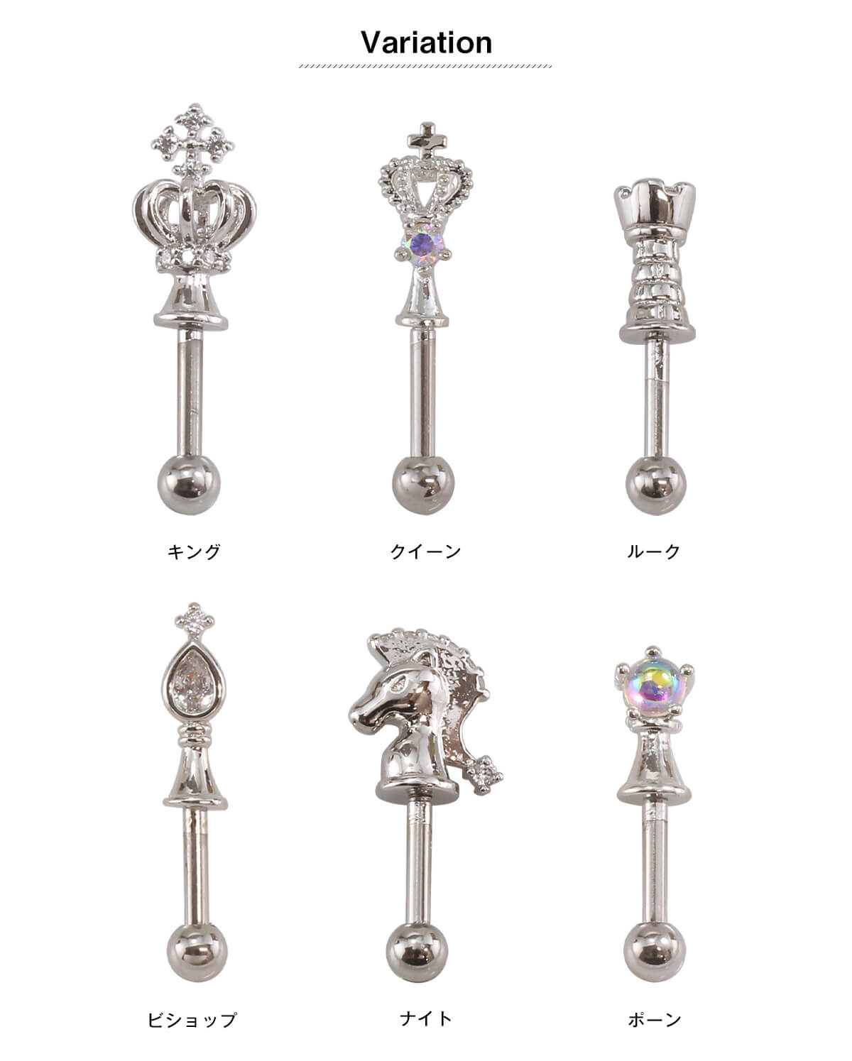 ROQUE ボディピアス 16G チェスの駒 モチーフ ストレート