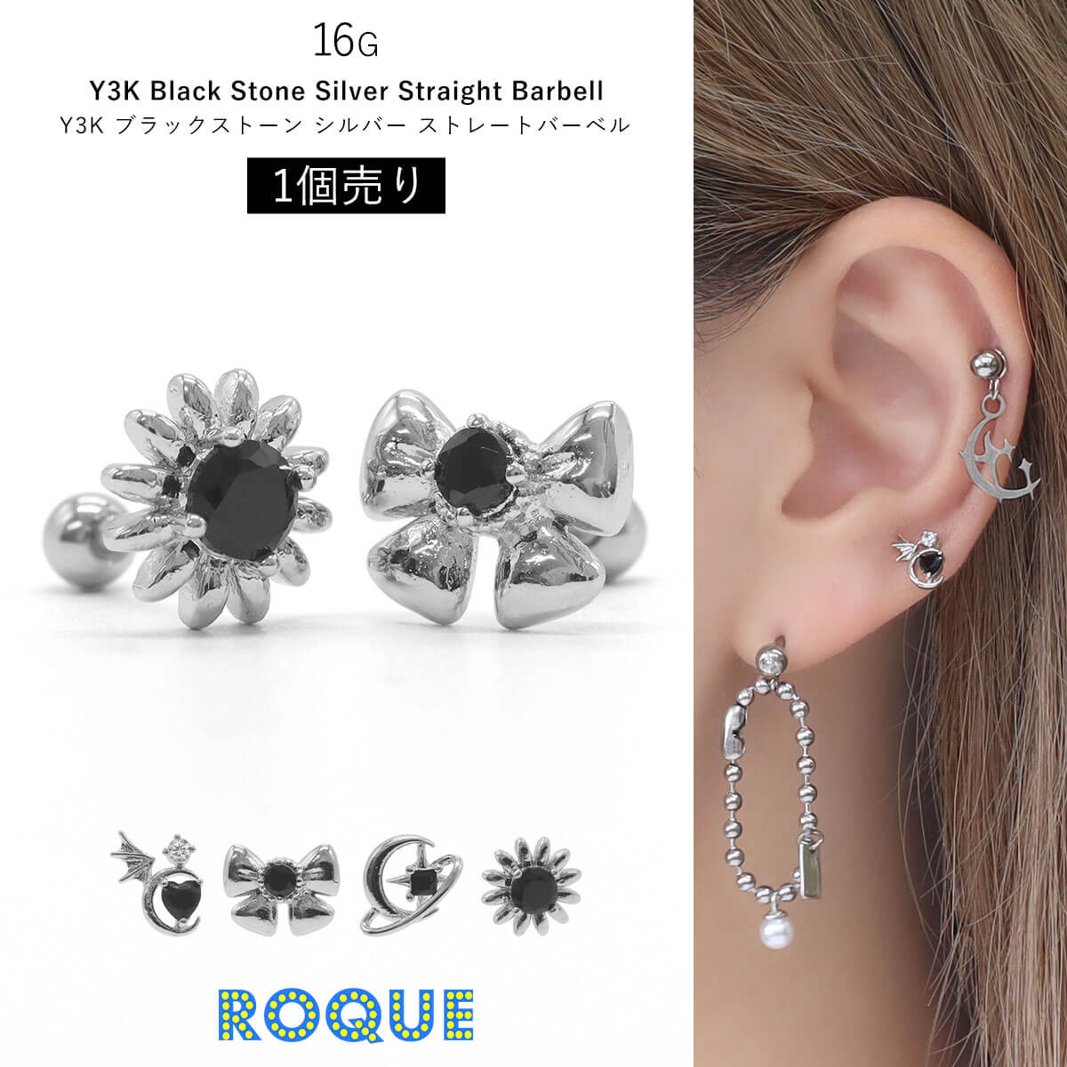 レイ【ピアス】ノベルティ付き ROQUE ボディピアス 16G Y3K ブラックストーン シルバー