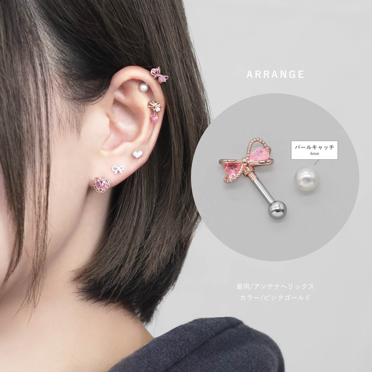 ROQUE（ロキ） ボディピアス 16G ピンク ジュエル リボン ストレート