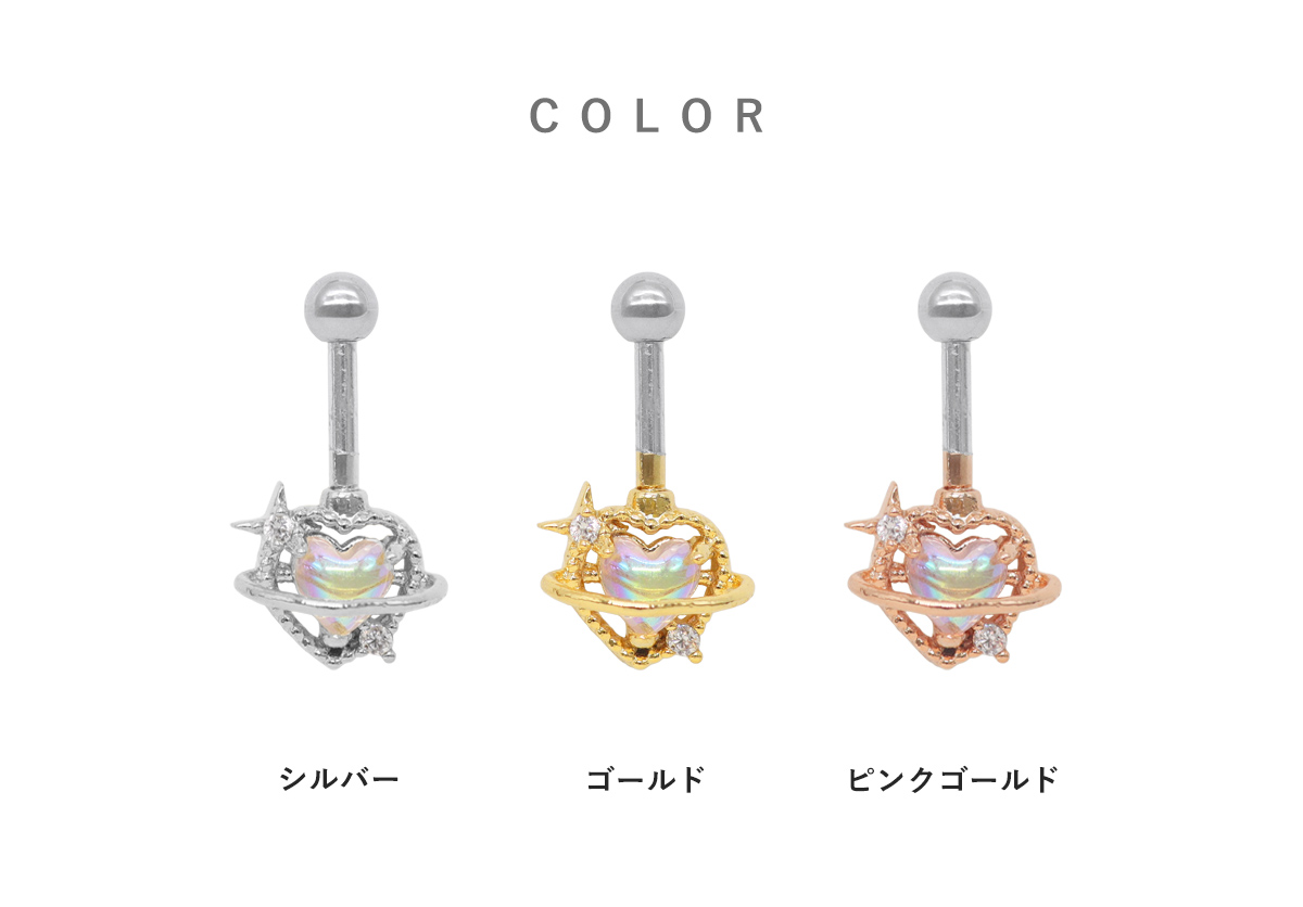 ROQUE（ロキ） ボディピアス 16G オーロラ ハート プラネット