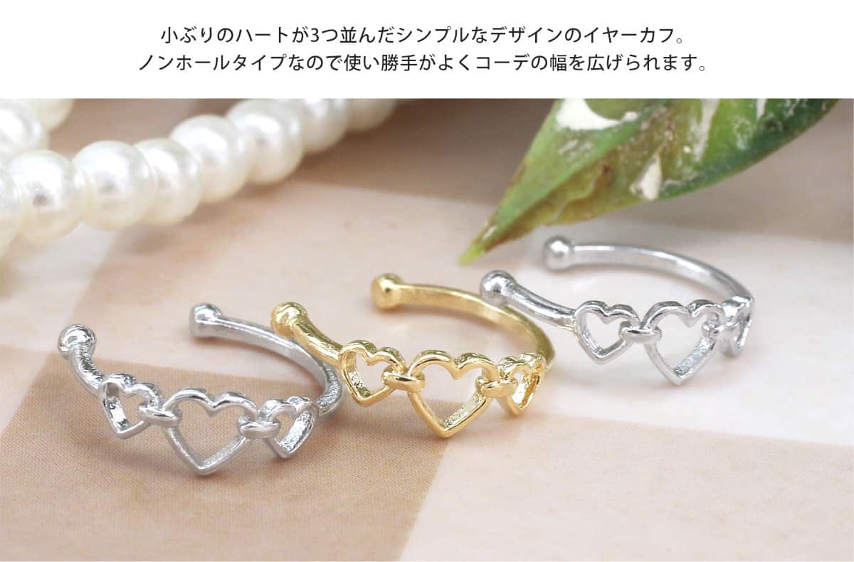 ノンホールタイプなので使い勝手がよくコーデの幅を広げられます。