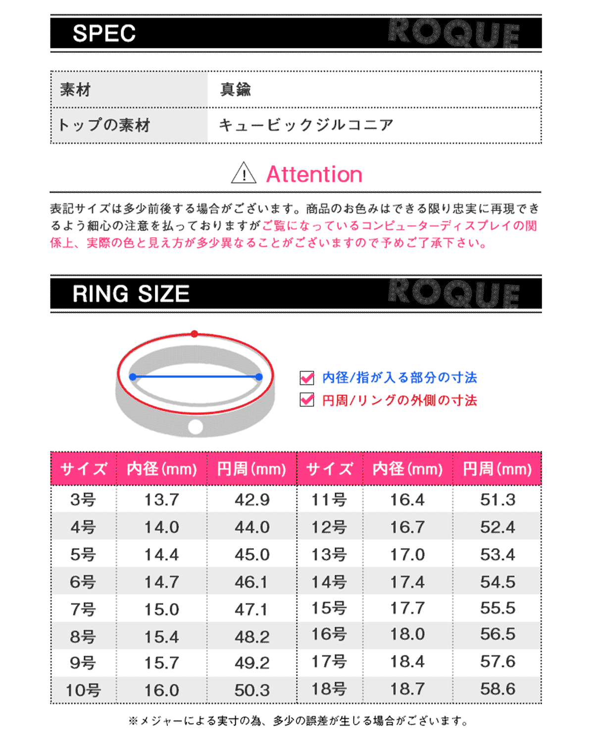ROQUE（ロキ） リング 指輪 ピンキーリング 星空デザイン Starry Sky