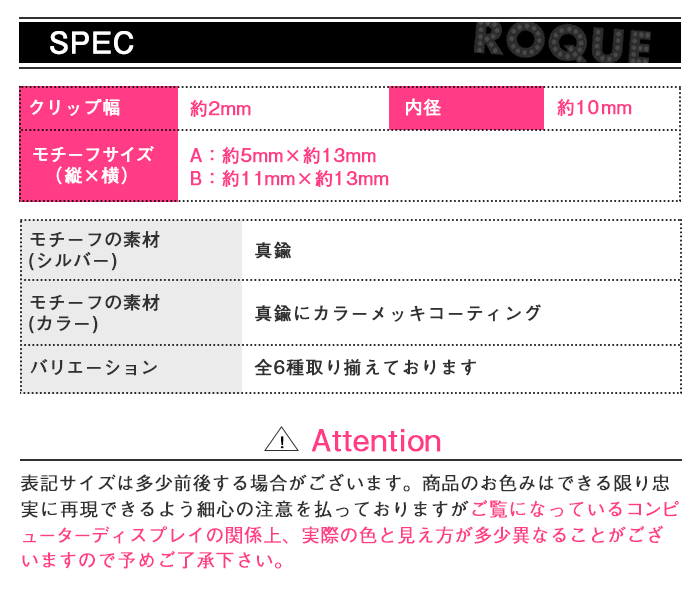 スペック表